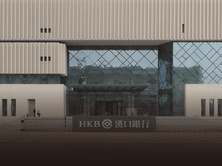 Hankou Bank Archives Center